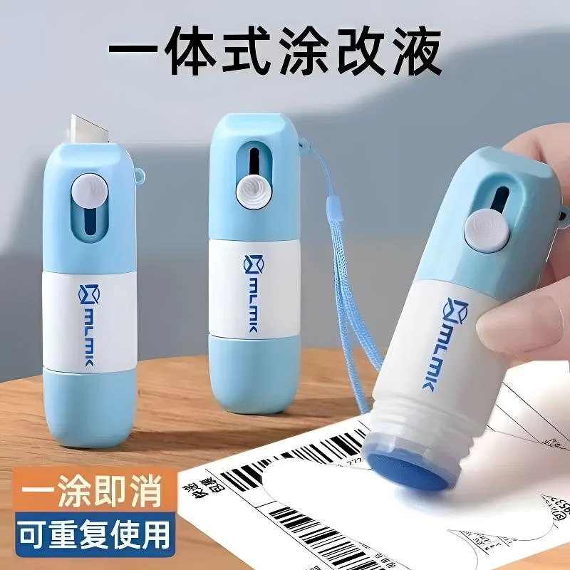 (新疆包邮）一体式涂改液快递信息消除器隐私字迹消除防泄密消除液