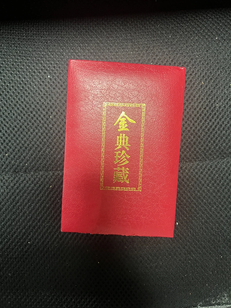 马上成功 文创收藏品