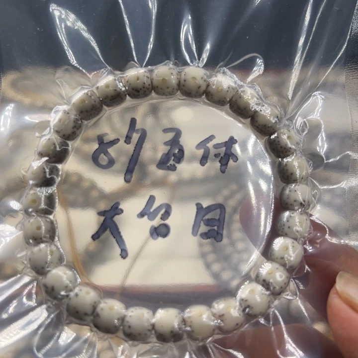 星月菩提吊坠87通体