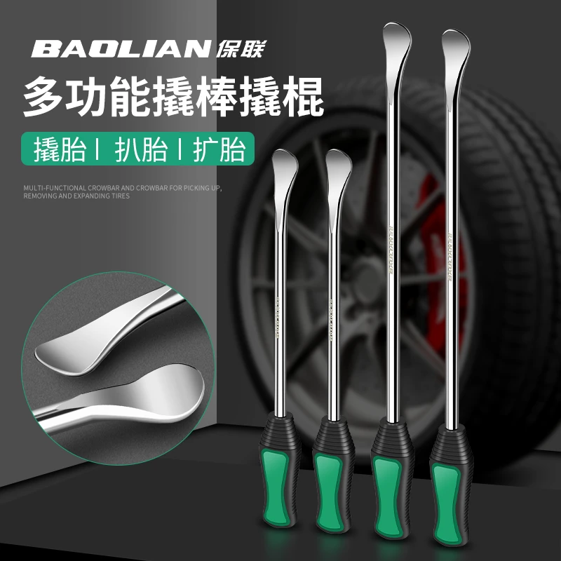 保联工业级扒轮胎工具撬棒撬棍扁头撬电动车三轮摩托木工撬棍神器