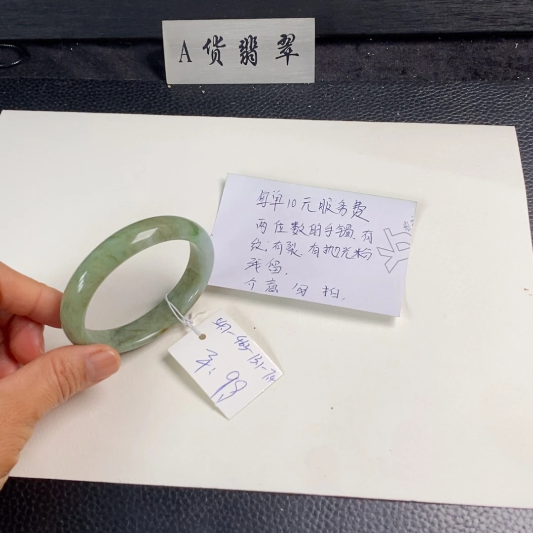 翡翠未镶嵌手镯54.7贵妃14