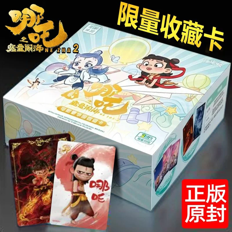 【叠叠】魔童闹海哪吒电影豪华版收藏卡盲盒（代拆）