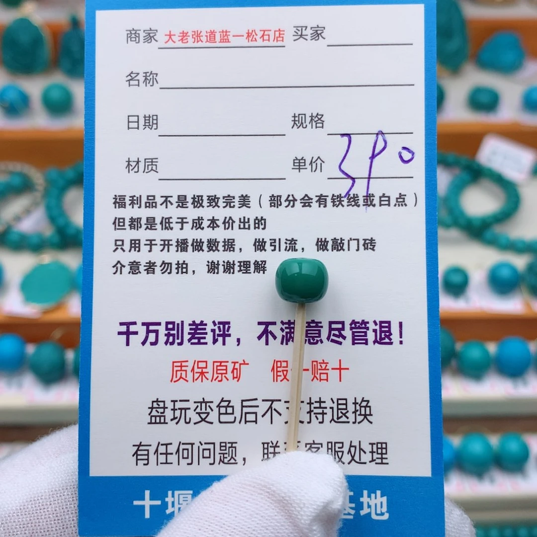【闪购商品】绿松石未镶嵌绿松石