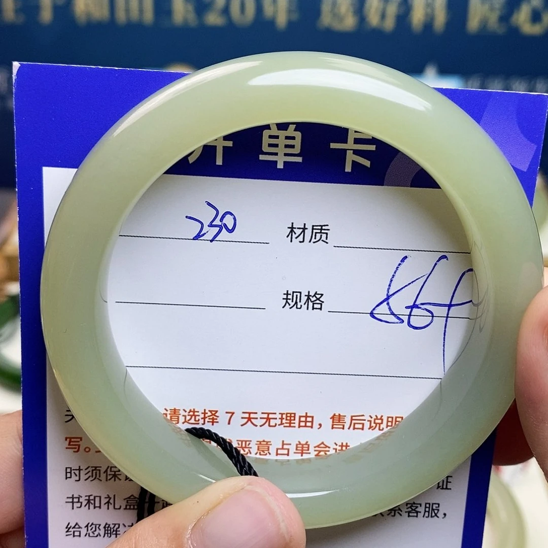 未镶嵌手镯和田玉az