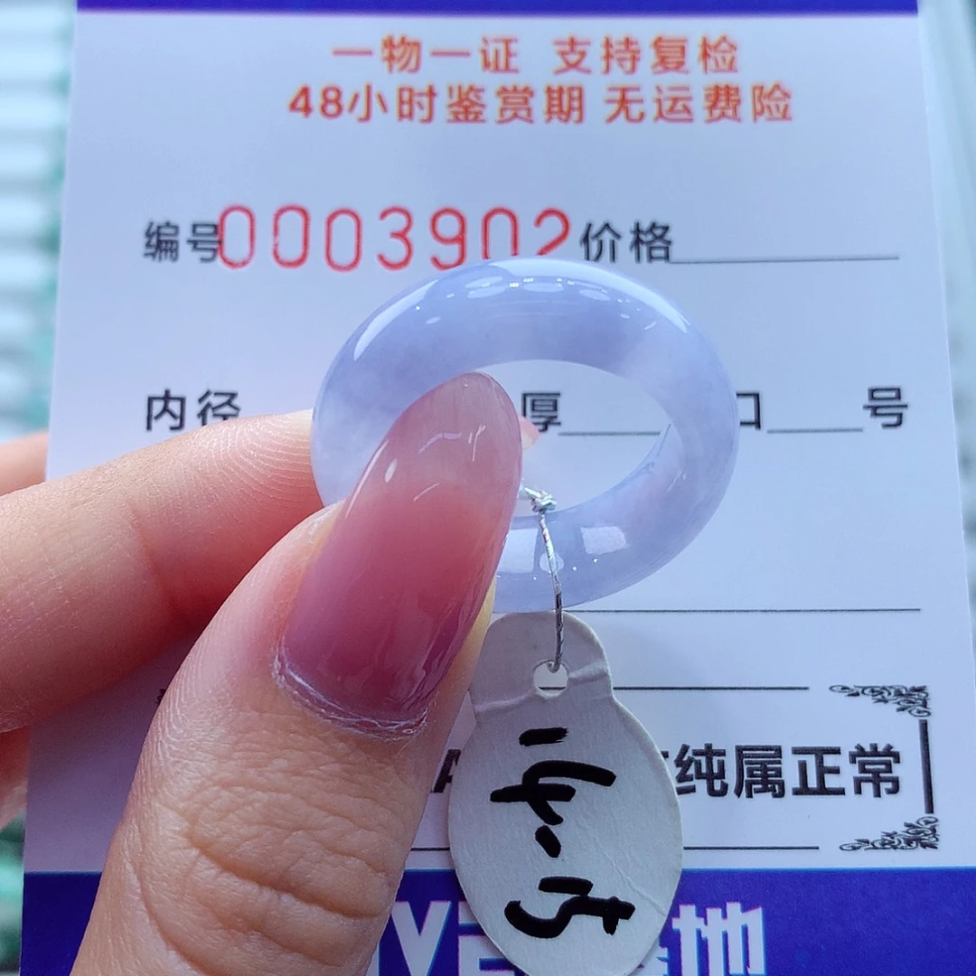 翡翠未镶嵌戒指翡翠