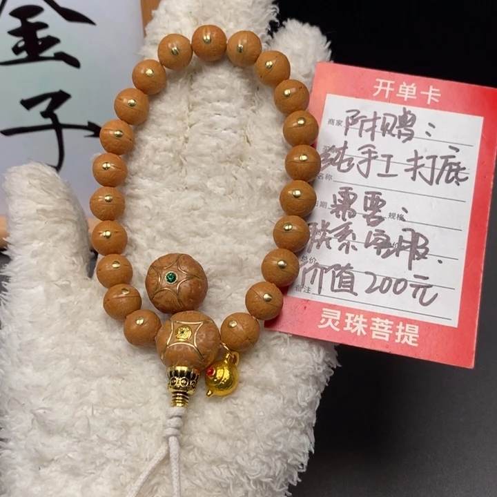 手串凤眼菩提尼泊尔