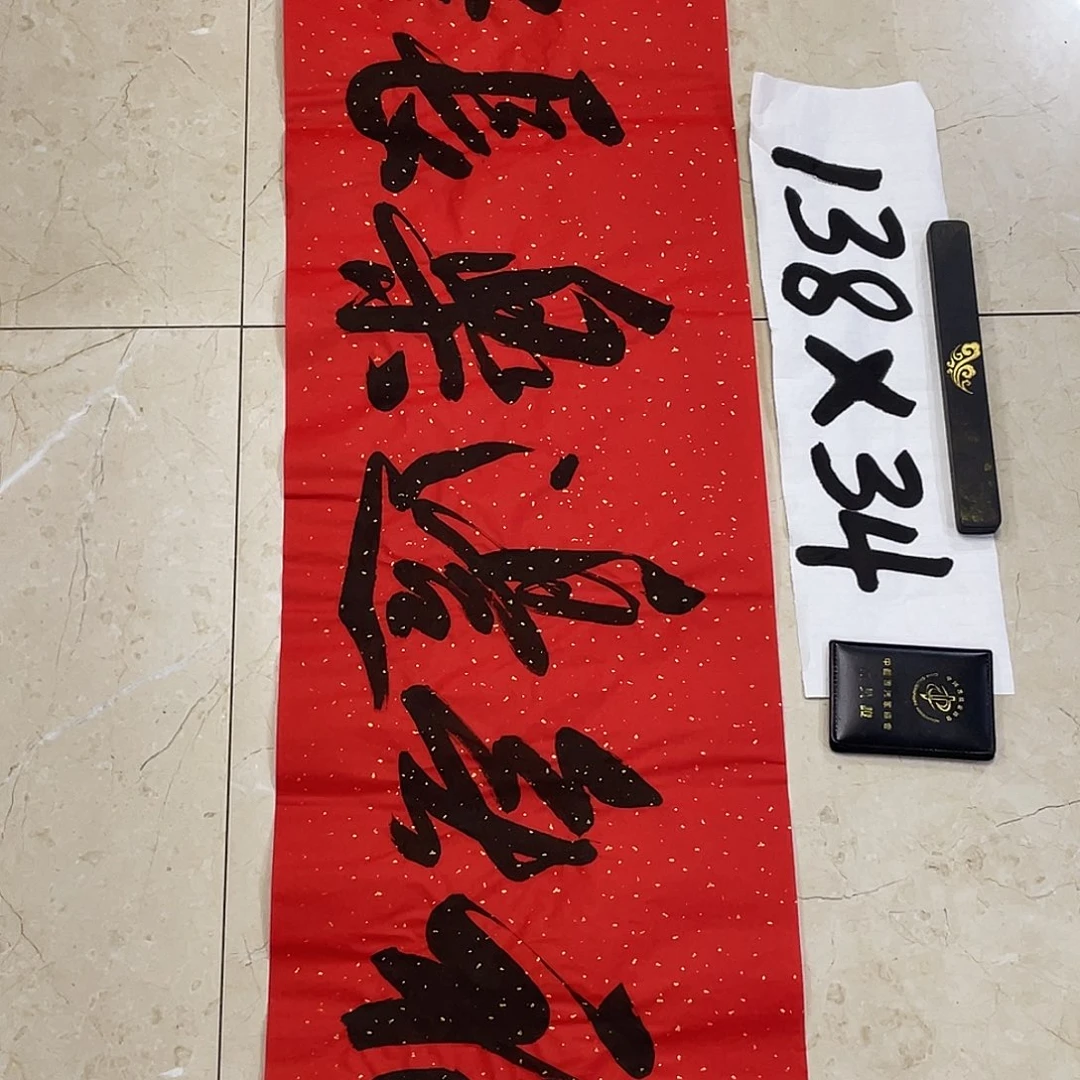 书法Lvqinzhenshufa