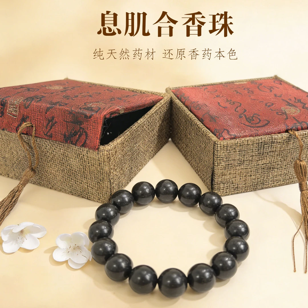 （直播）息肌中药合香珠手工制作非遗传承