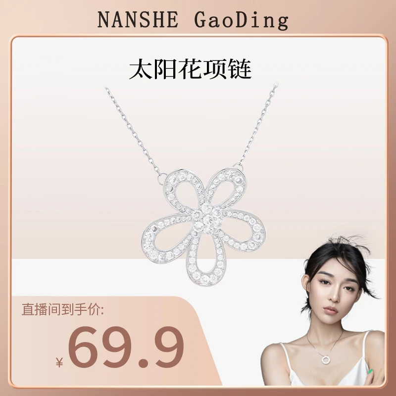 【艾米妈妈专属】ANSHE/南奢 太阳花项链时尚气质轻奢