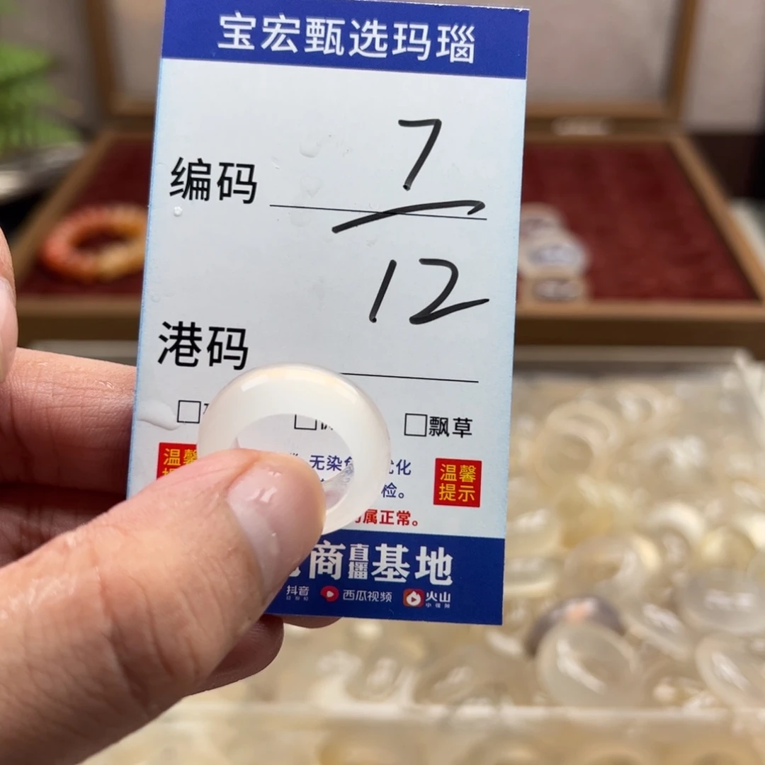 未镶嵌戒指玛瑙/玉髓