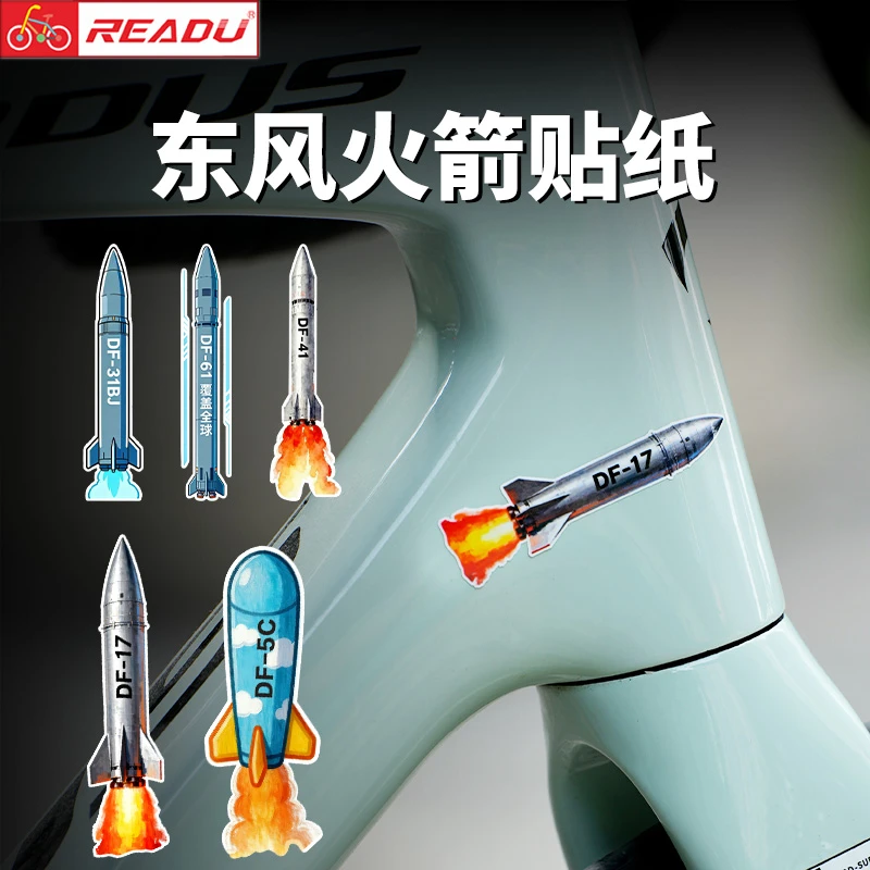 Readu贴纸火箭贴纸DF-5C覆盖全球自行车车架贴纸一体把贴纸装饰