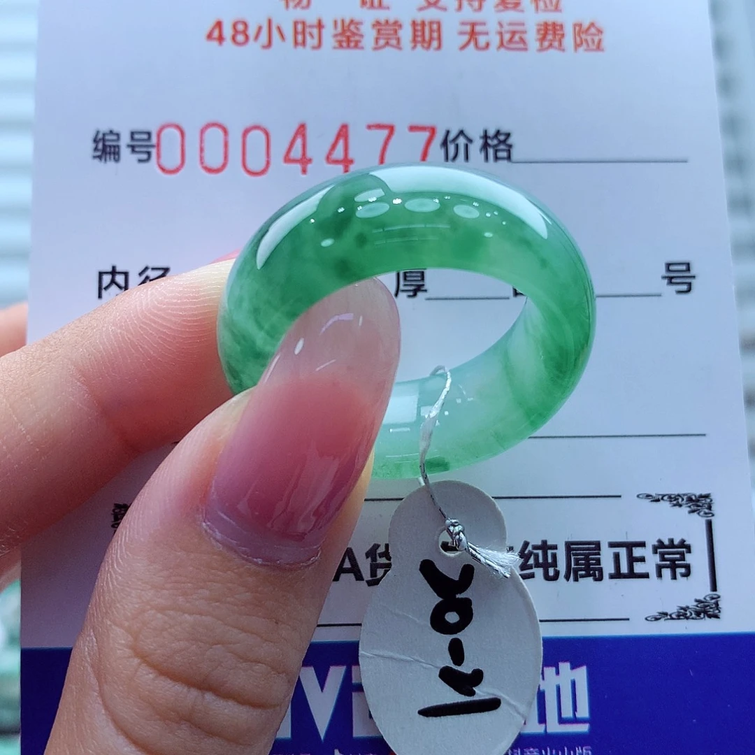 翡翠未镶嵌戒指翡翠