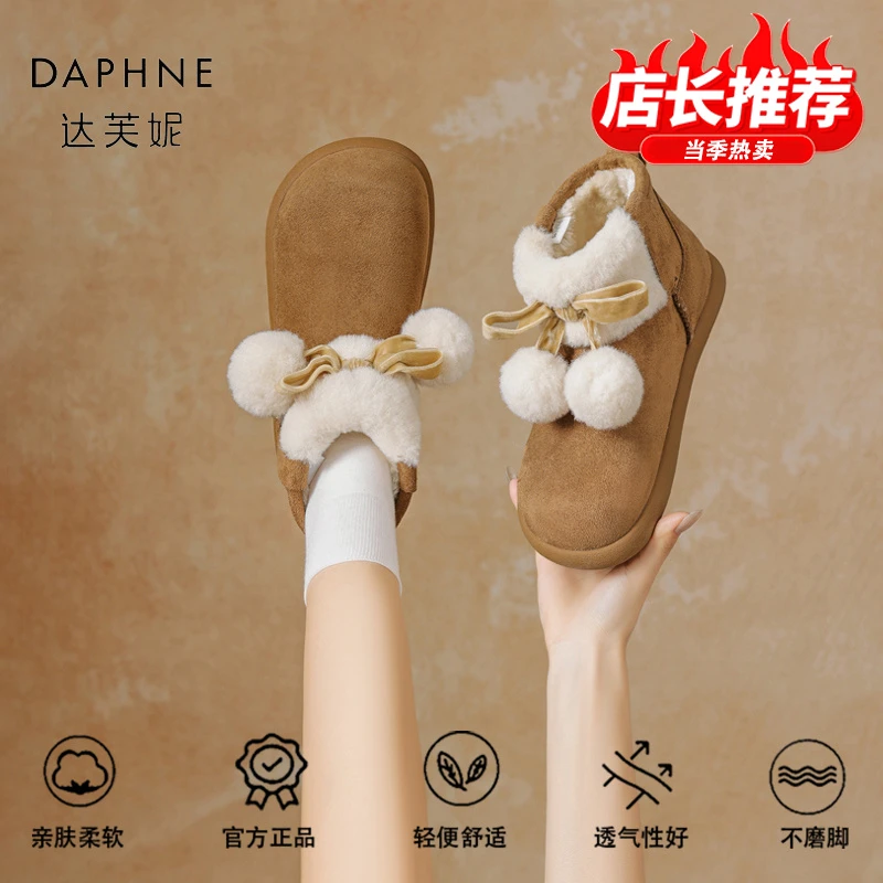 达芙妮品牌正品雪地靴女25秋冬季复古厚底毛毛靴子加绒保暖棉短靴