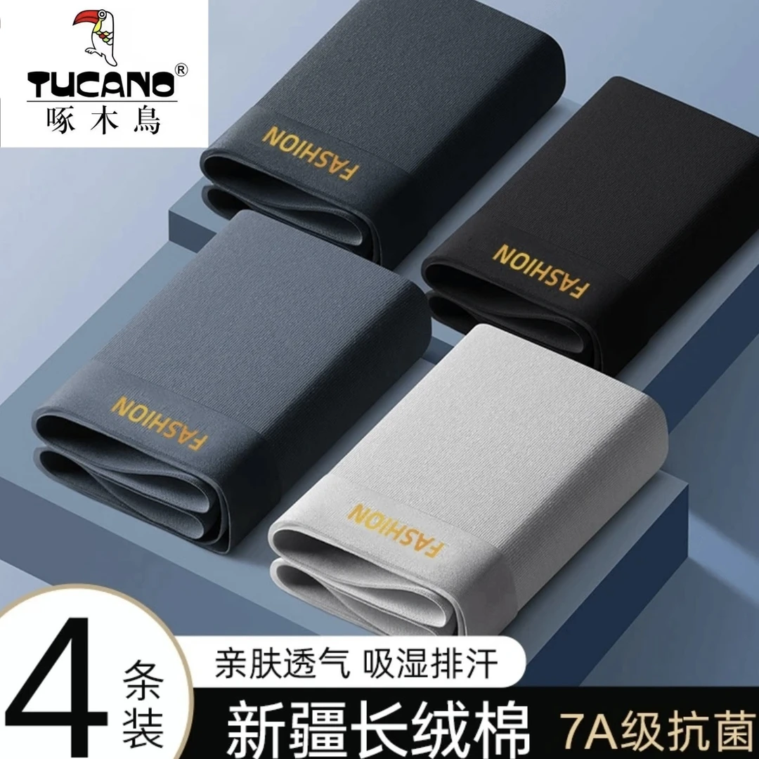 啄木鸟男士内裤棉透气大码男款棉宽松运动吸汗抑菌平角短裤衩