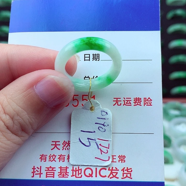 小****翡翠戒指未镶嵌15