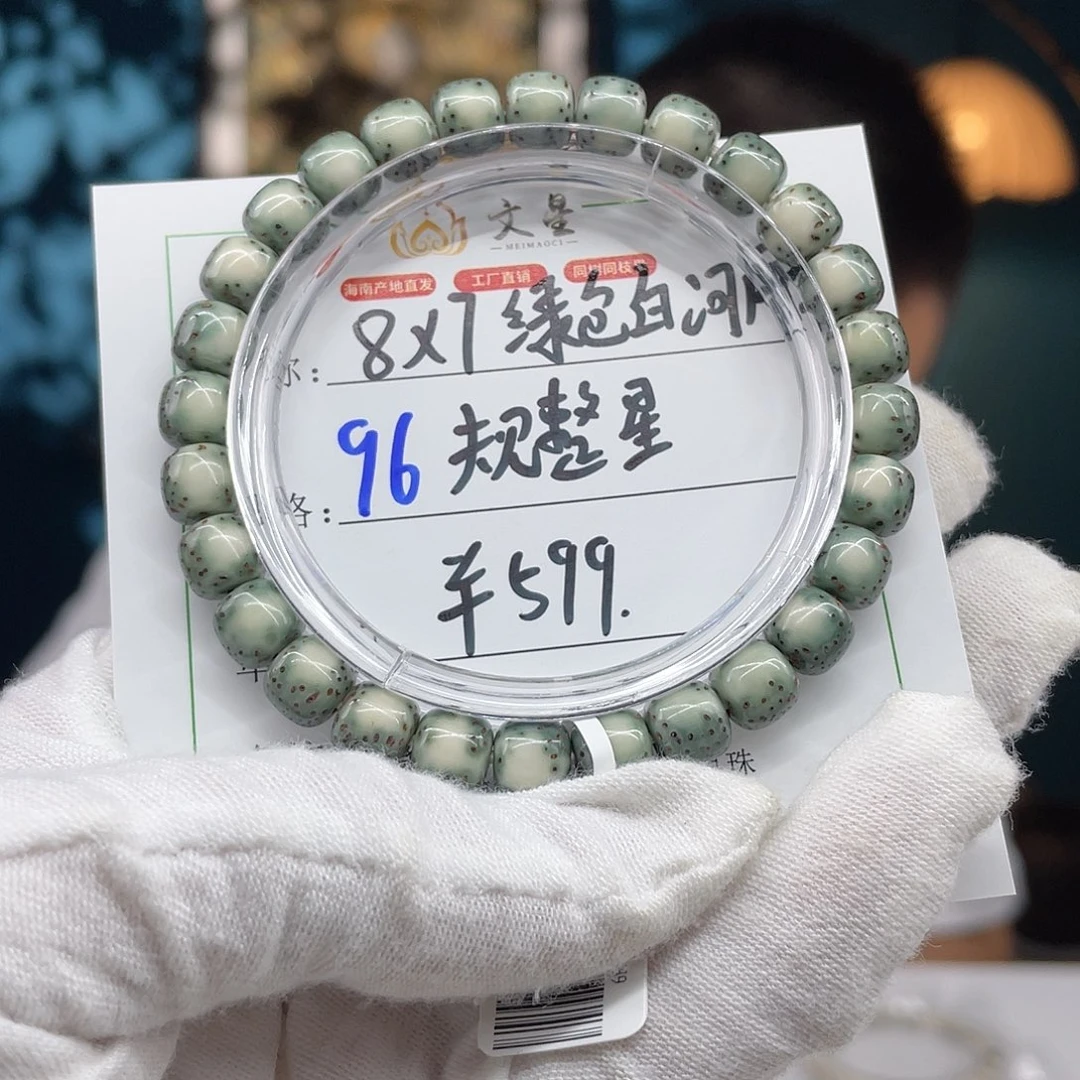 星月菩提手串96…….