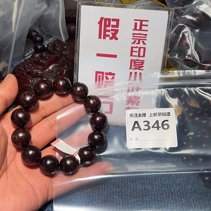 檀香紫檀（小叶紫檀）手串/手链好的1.8