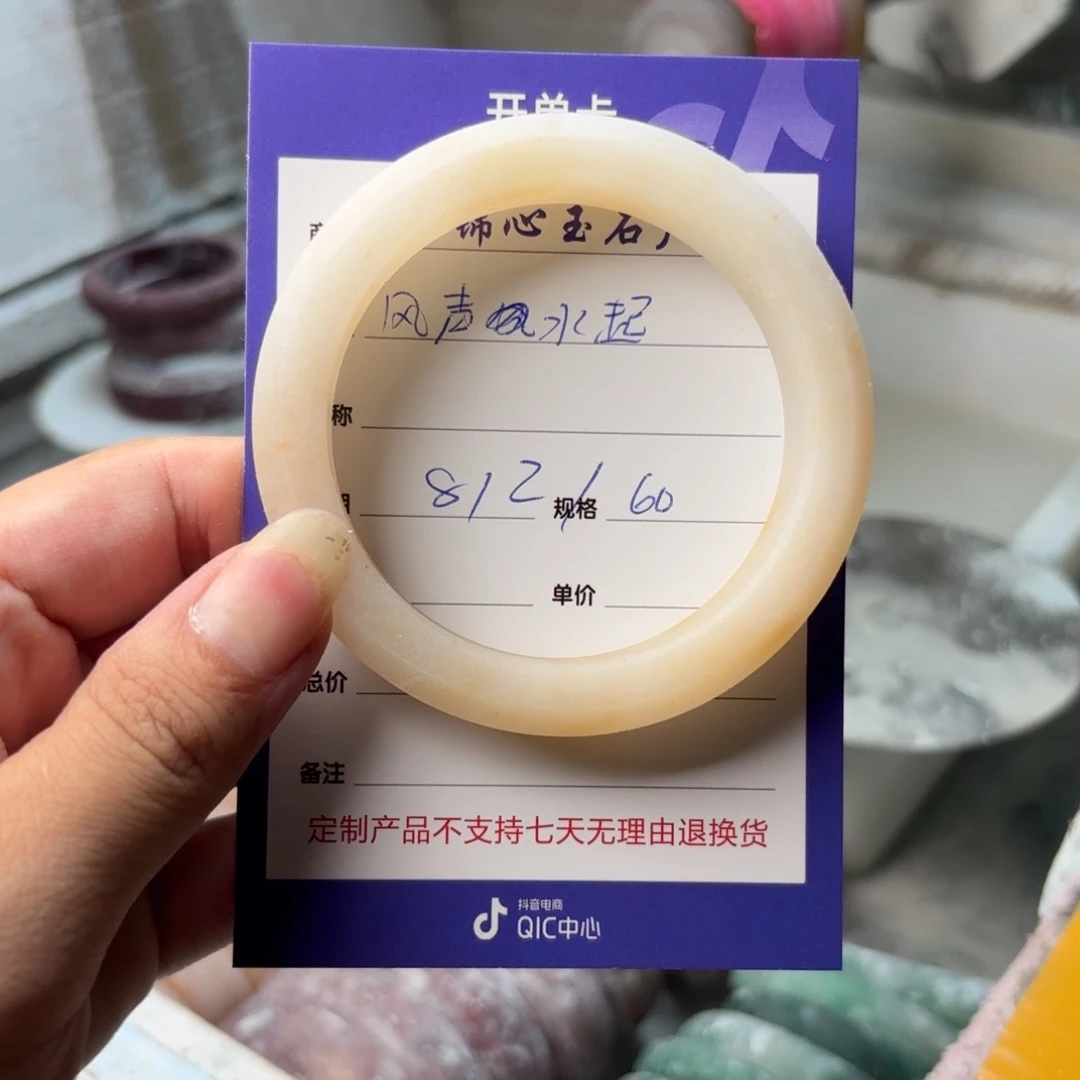 石英质玉手镯未镶嵌风**起