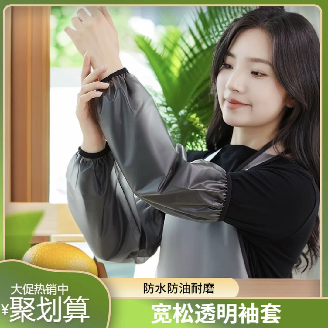 透明防水袖套女防油防污餐厅宽松上班套袖耐磨护袖防水防油女款