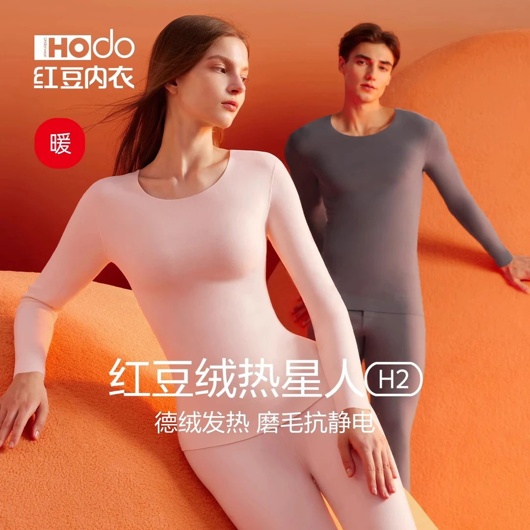 红豆情侣双面加厚发热无痕保暖内衣男款恒温圆领保暖套女款秋冬季