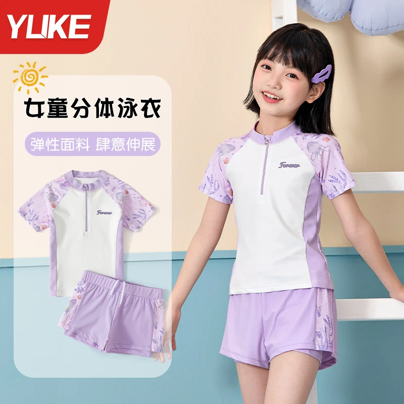 儿童泳衣女童分体防晒游泳衣2025新款夏季女孩中大童专业训练泳装