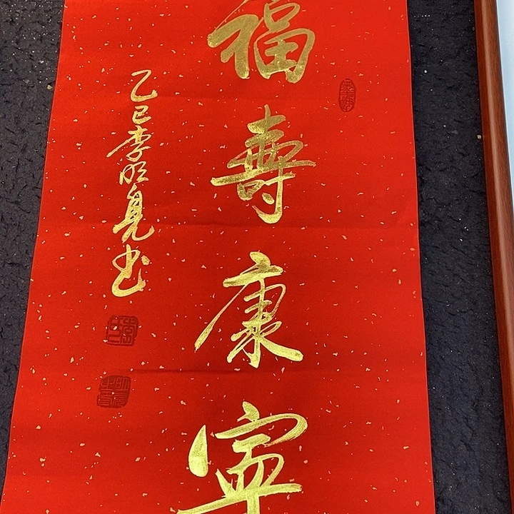 书法书画家作品集