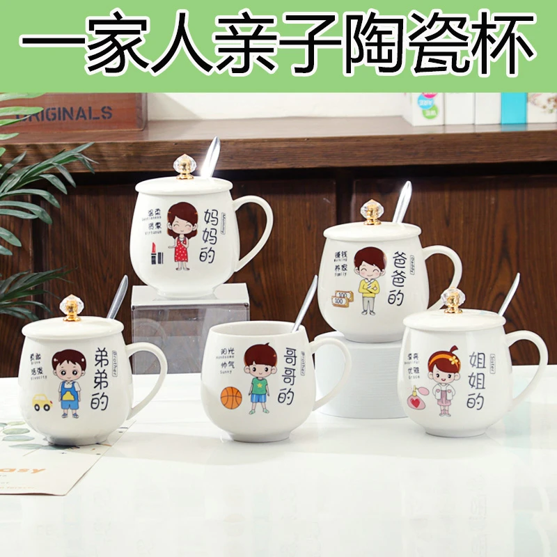 一家人亲子杯陶瓷杯马克杯可爱家用水杯专人专用喝水杯有盖勺Q杯