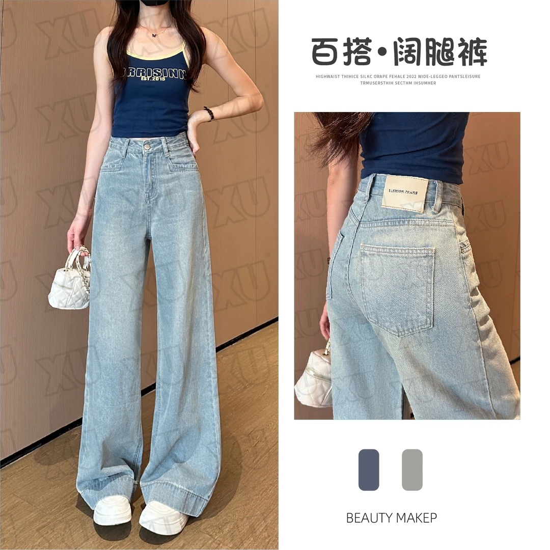 7497 Q浅蓝高腰牛仔阔腿裤女时尚2025新款潮款百搭时尚拖地裤