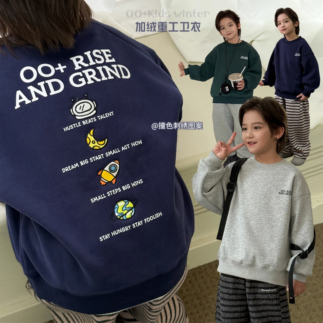 在仓【星际穿越】源源家童装男童加绒卫衣冬季打底衫2025上衣潮冬3