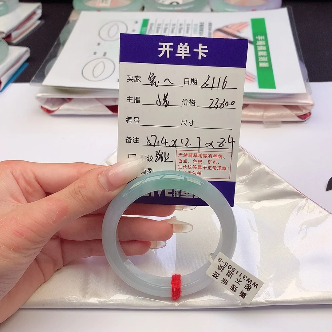 翡翠手镯未镶嵌兔**人