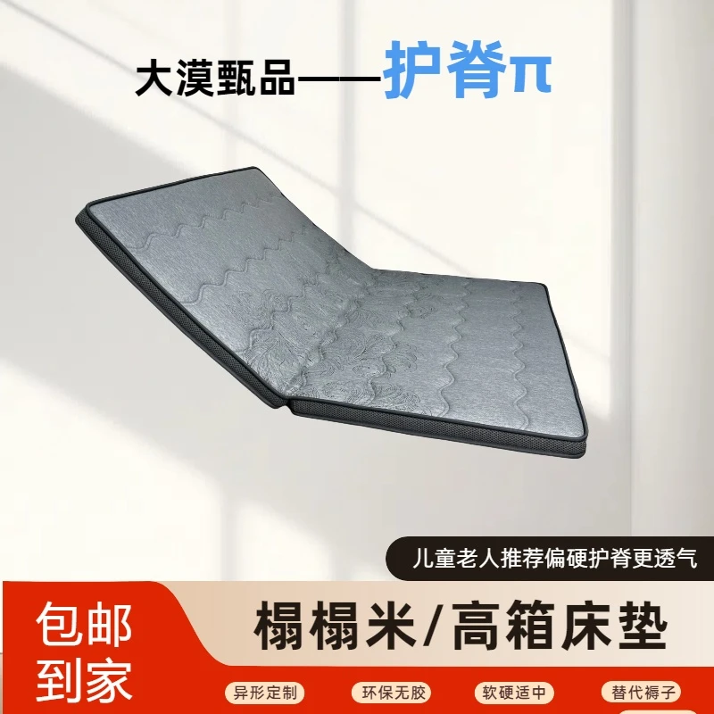 护脊π【榻榻米/高箱床】定制环保3D空气纤维折叠方便收纳榻榻米薄垫