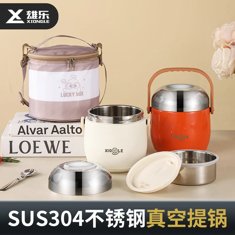 雄乐304不锈钢户外保温桶分格饭盒成人学生上班族便携提锅便当盒