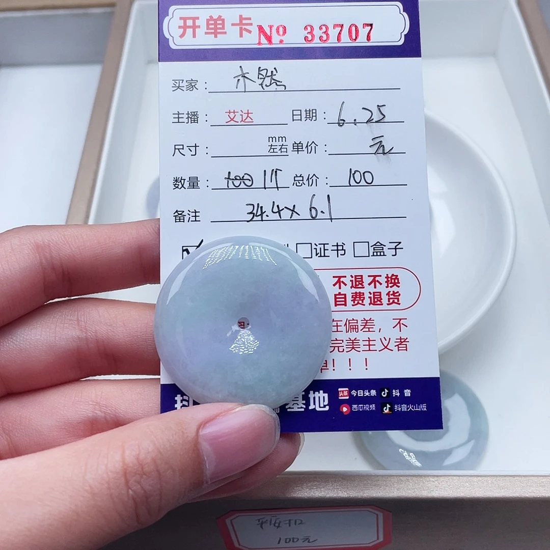 木***。未镶嵌手链翡翠天然翡翠