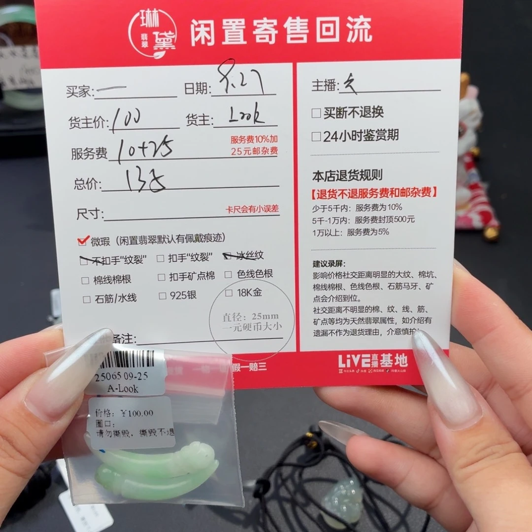 一***吖定制翡翠18K金镶嵌天然