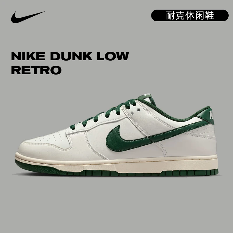 【商城】流光风Nike耐克冬季男鞋DUNK运动鞋休闲鞋板鞋HF5441-115