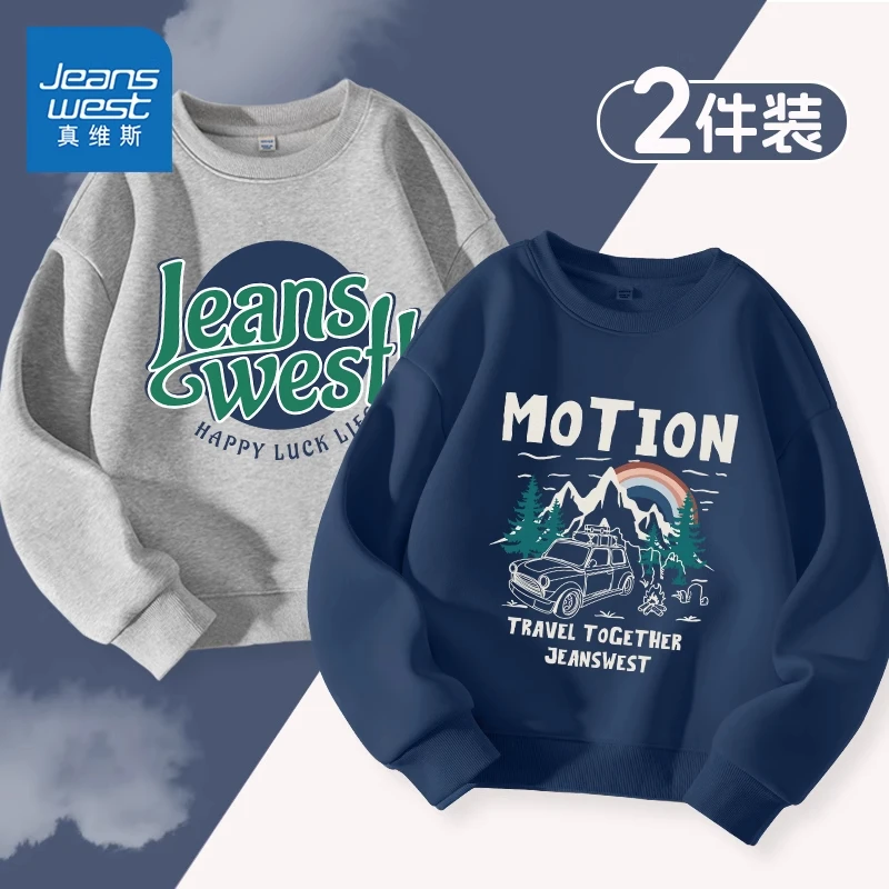 真维斯童装卫衣春秋男童上衣儿童衣服宝宝服装2025新款秋季潮时髦