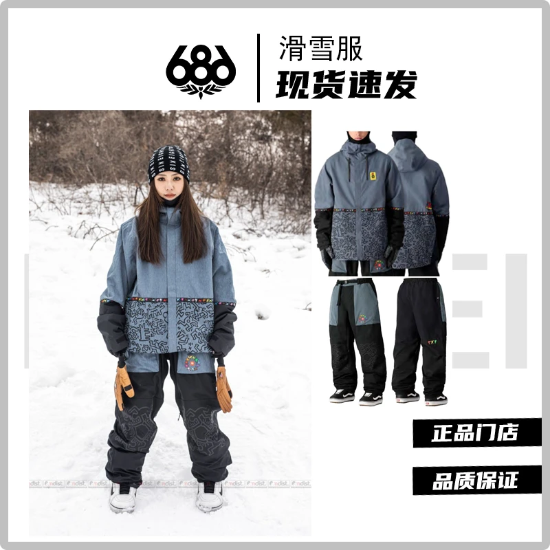 W25 686单板滑雪服滑雪裤套装男女同款艺术家合作款防水保暖