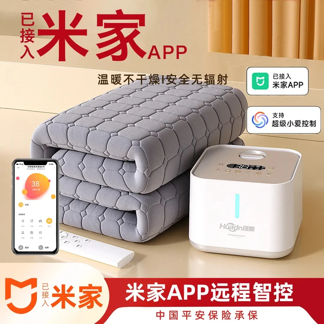 已接入米家APP|智能水暖毯水循环全自动电热毯恒温水电分离电褥子