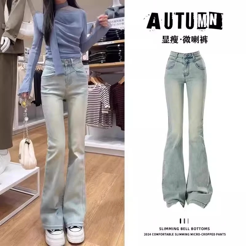 时尚经典浅蓝色微喇牛仔裤女2025新款高腰小个子潮流设计感喇叭裤