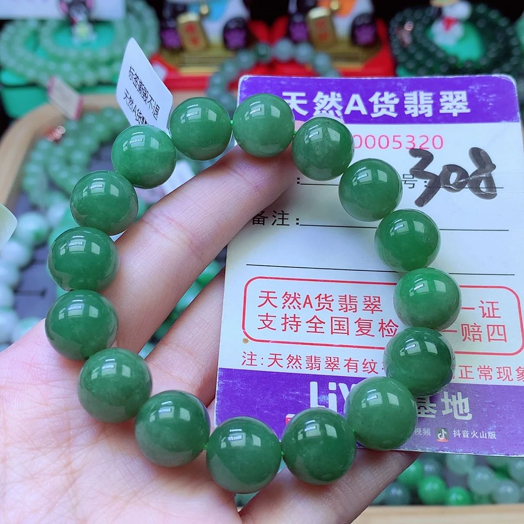 毛衣链未镶嵌翡翠12.8