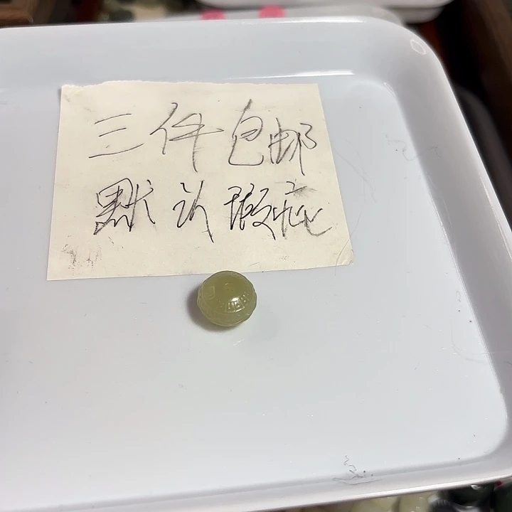 和田玉未镶嵌手链随机发货