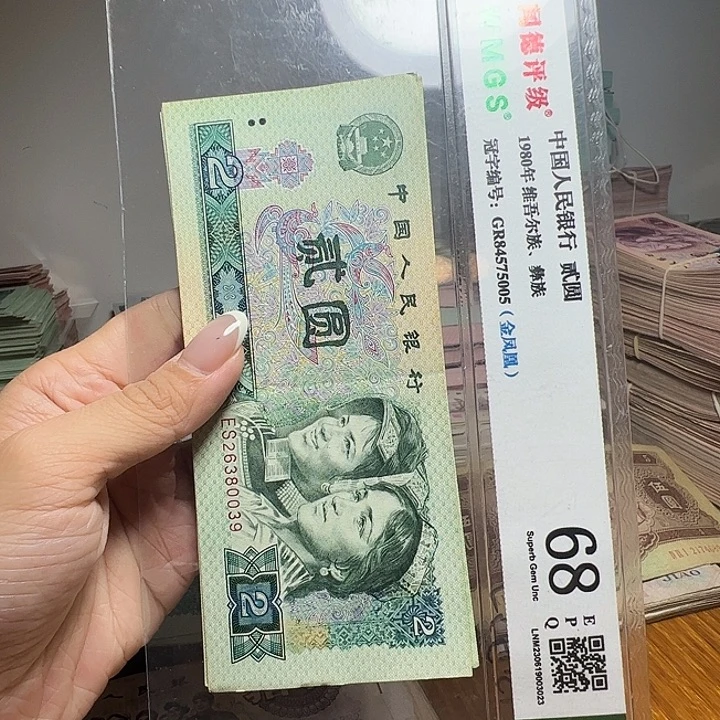 退市人民币10张如图