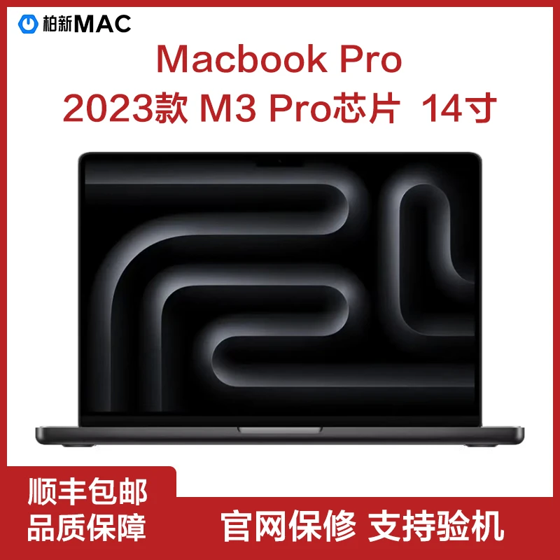准新品 Apple/苹果 23款14寸m3pro芯片 A2992渲染剪辑移动办公站