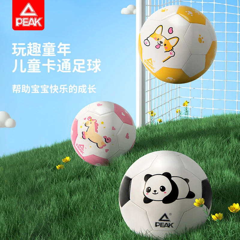 Peak/匹克2号3号儿童足球幼儿锻炼成长足球稳定耐磨耐耐砸YQZ4106