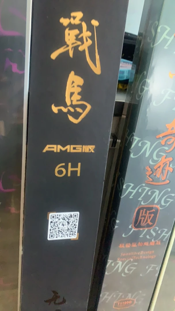 烈火战马AMG系列杆子