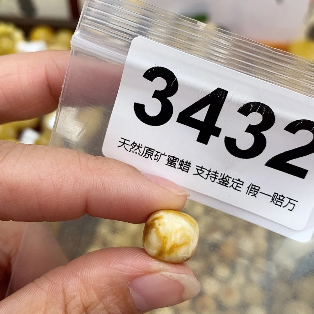 蜜蜡未镶嵌珠宝奇石12.2