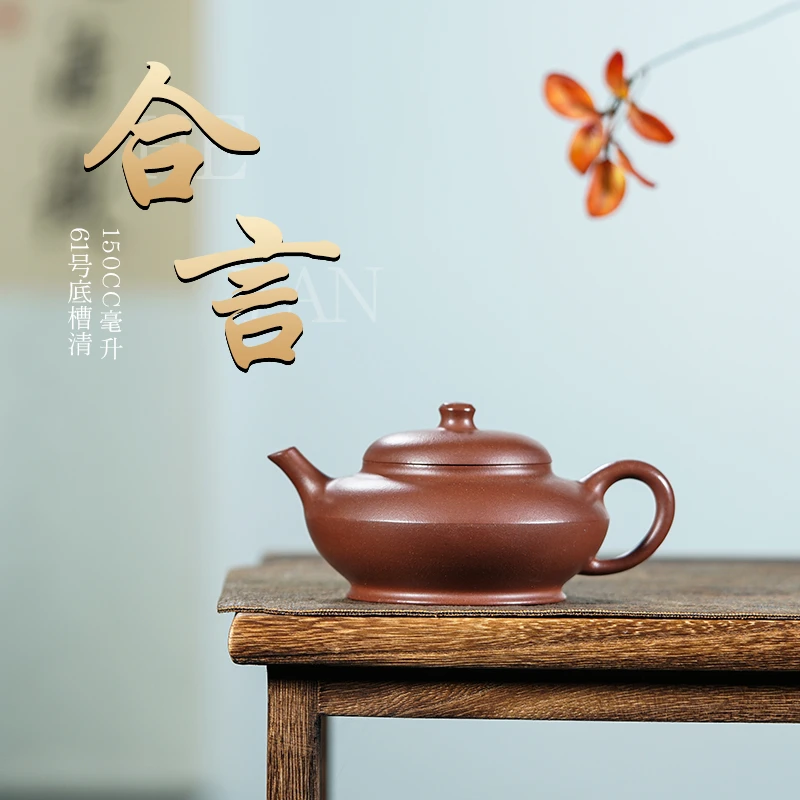 宜兴紫砂茶壶P70048 合言 台西百米老紫泥