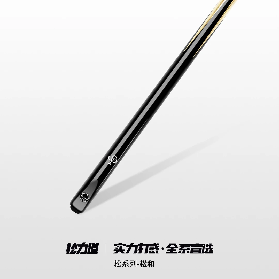 松力道台球杆松和小头一体通杆中八斯诺克免漆台球杆套装