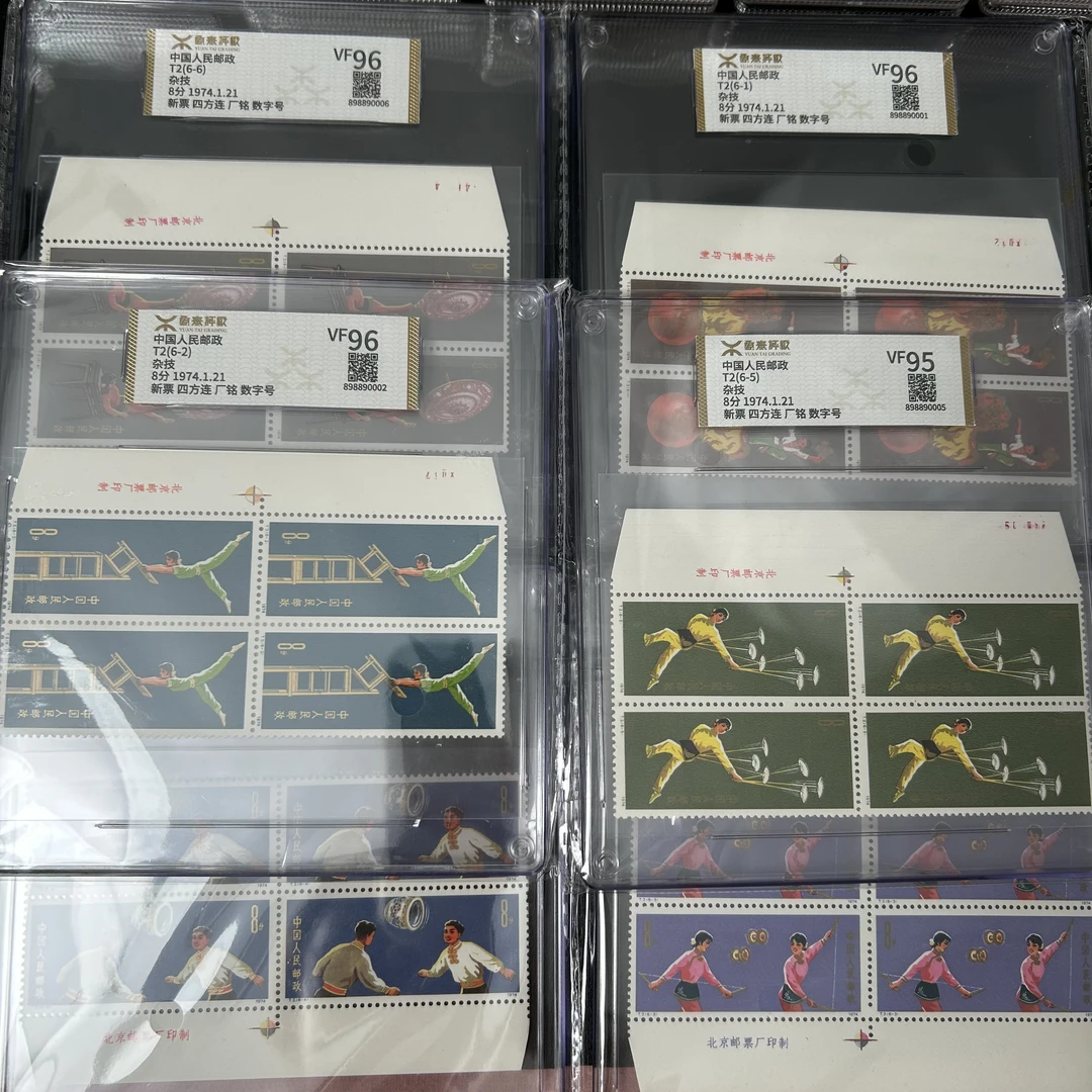 T2 杂技 四方厂铭  95分96分原胶全品