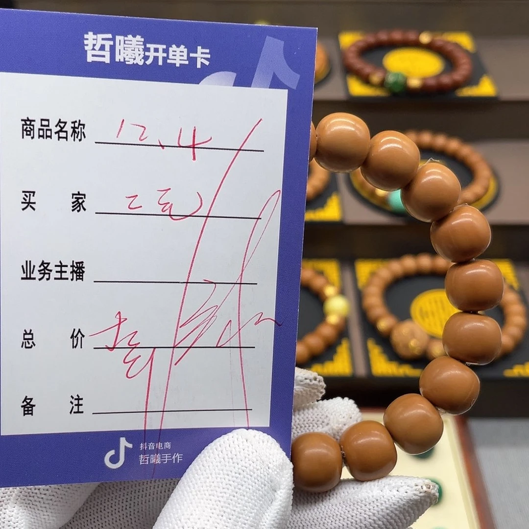 文玩核桃吊坠二*fddttyuiiooooollll